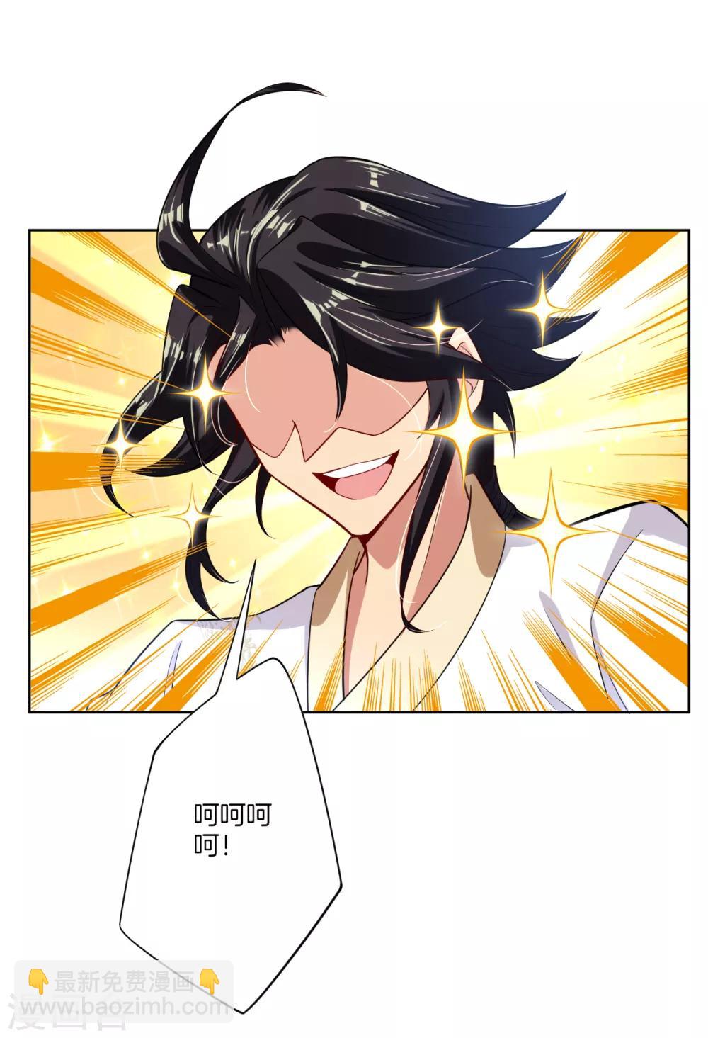 逆天戰神 - 第6話 對峙！ - 2