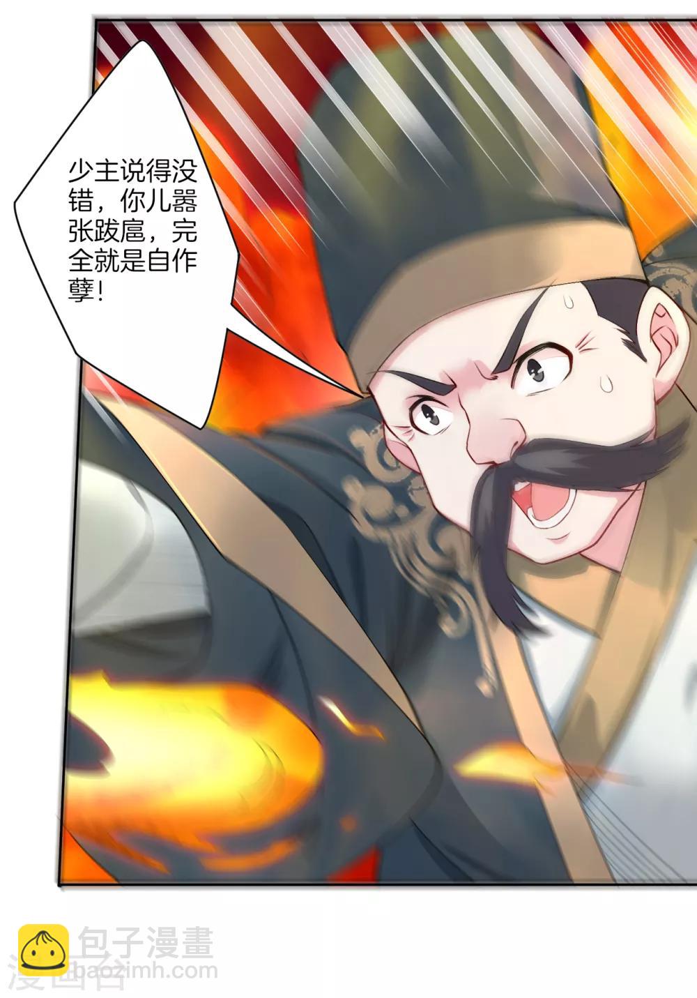 逆天戰神 - 第6話 對峙！ - 1