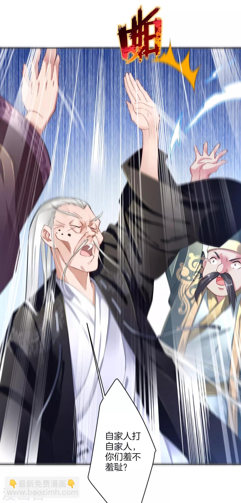 逆天戰神 - 第6話 對峙！ - 4