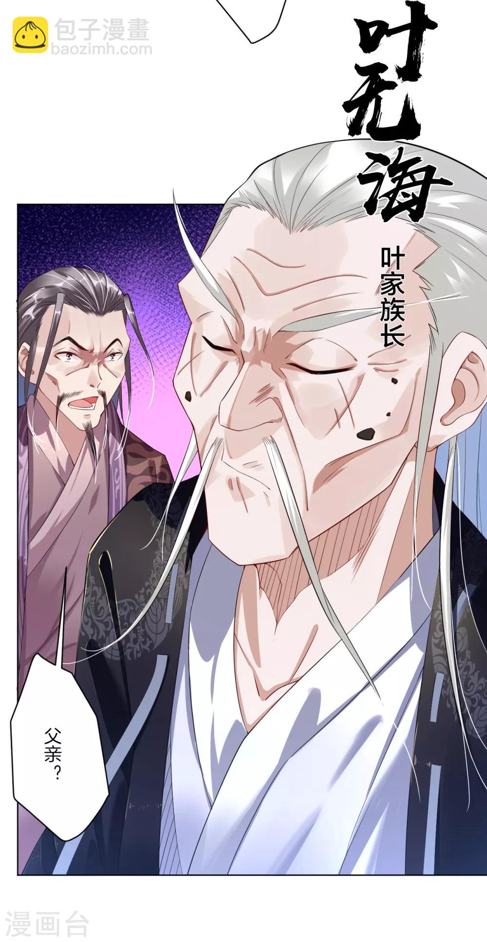 逆天戰神 - 第6話 對峙！ - 5