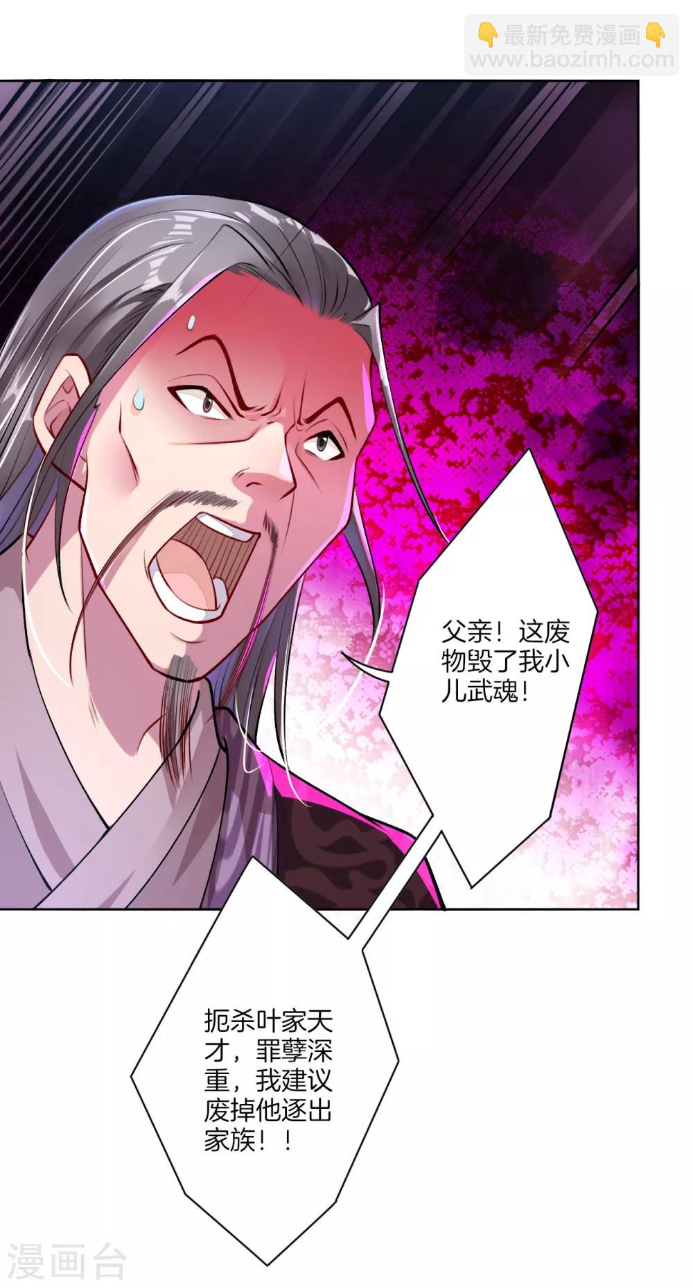 逆天戰神 - 第6話 對峙！ - 2