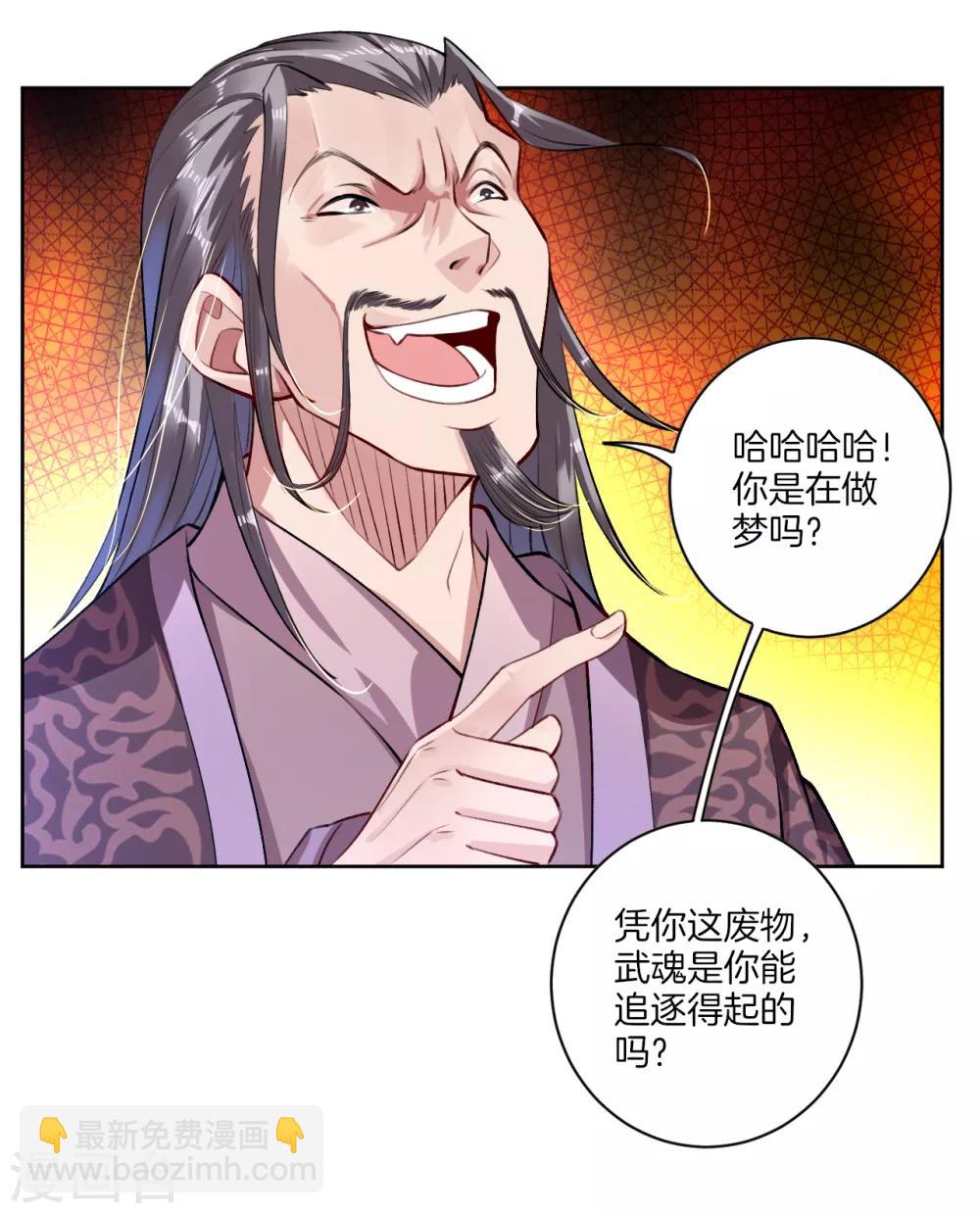 逆天戰神 - 第6話 對峙！ - 6