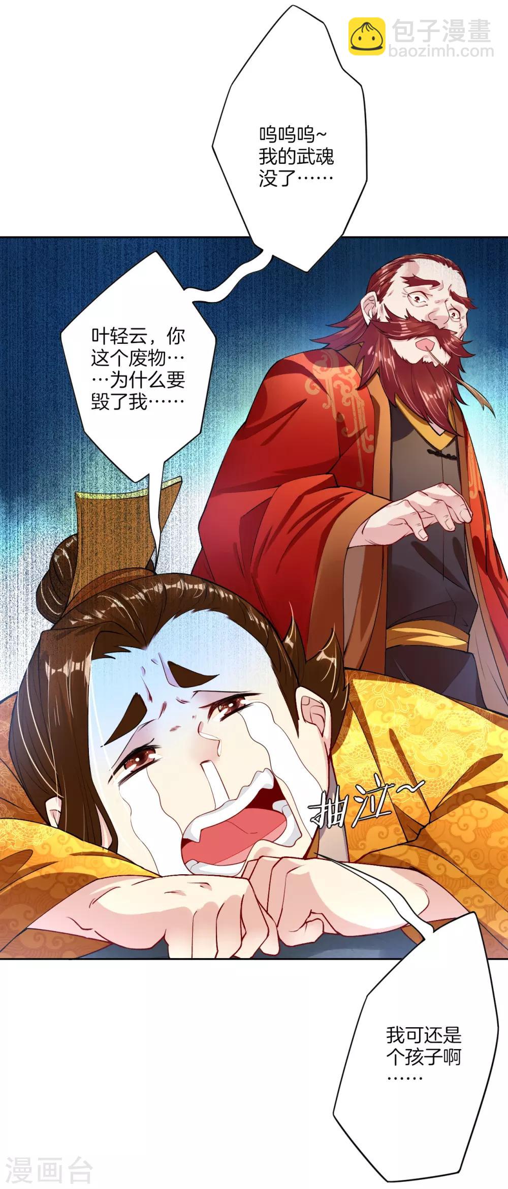 逆天戰神 - 第6話 對峙！ - 4