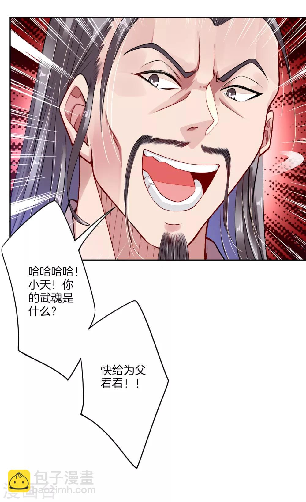 逆天戰神 - 第6話 對峙！ - 7