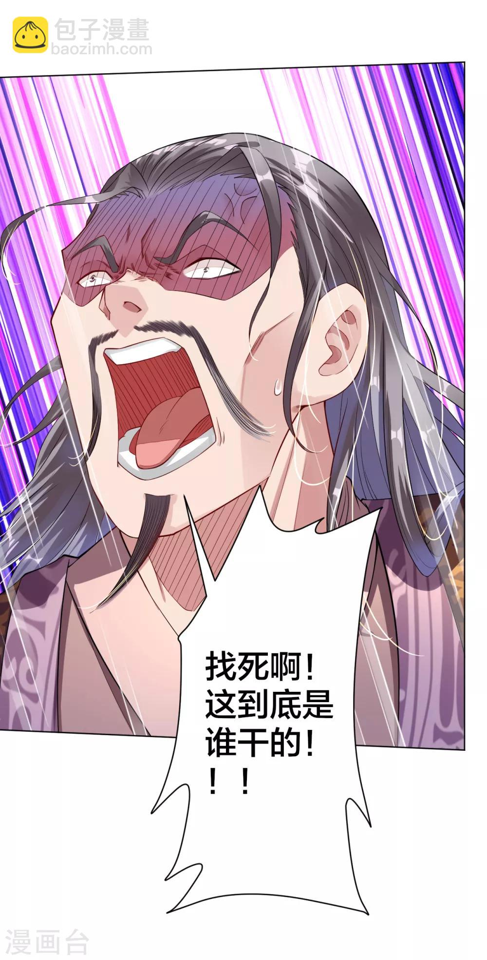 逆天戰神 - 第6話 對峙！ - 2