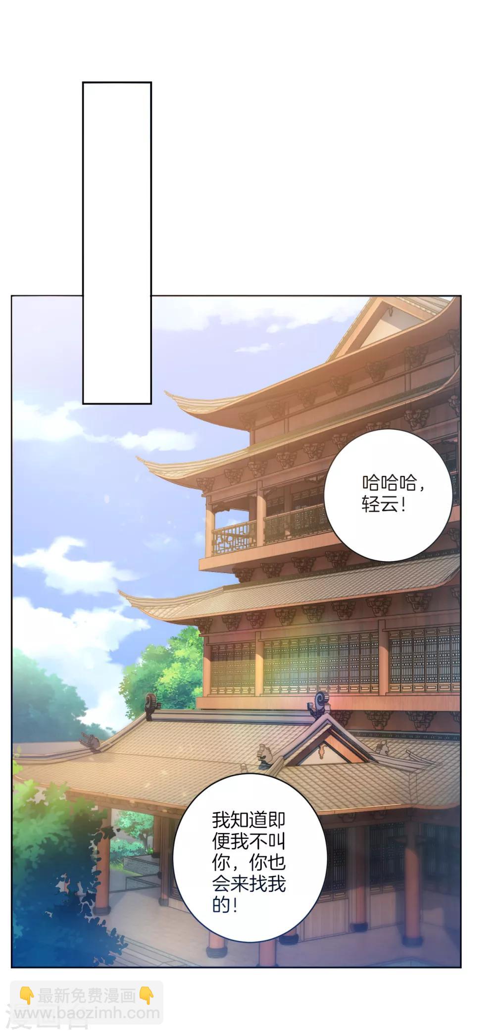 逆天戰神 - 第55話 果核 - 2