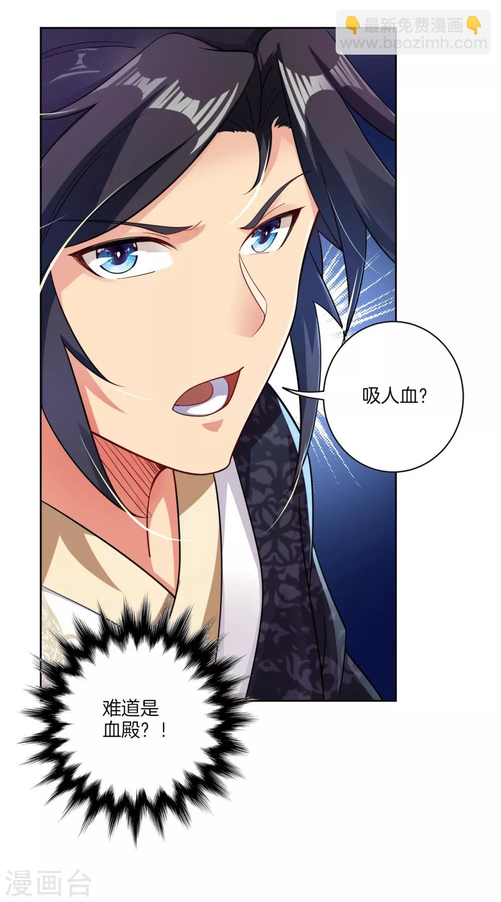 逆天戰神 - 第55話 果核 - 4