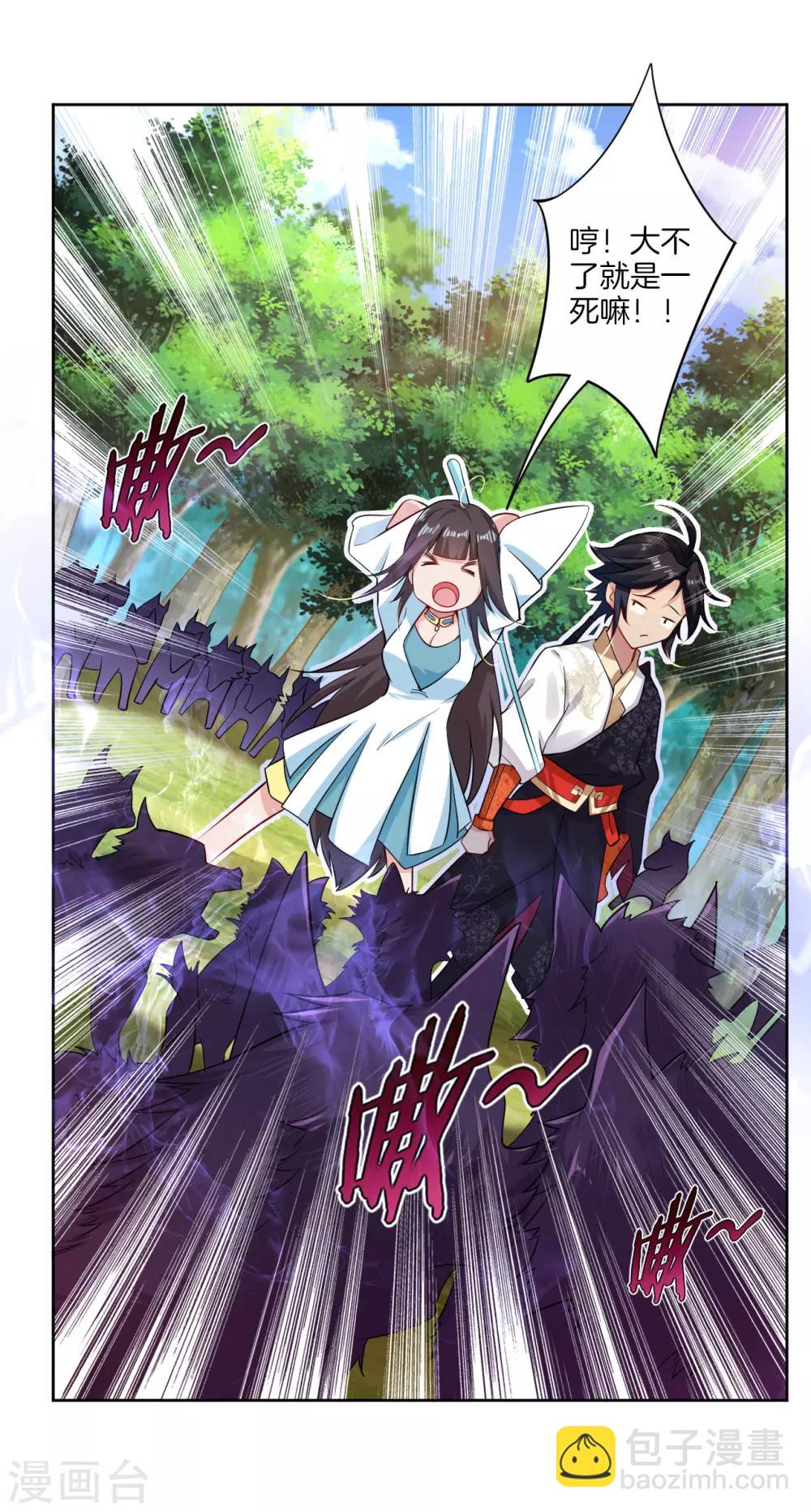 逆天戰神 - 第57話 末日鎮少主 - 2