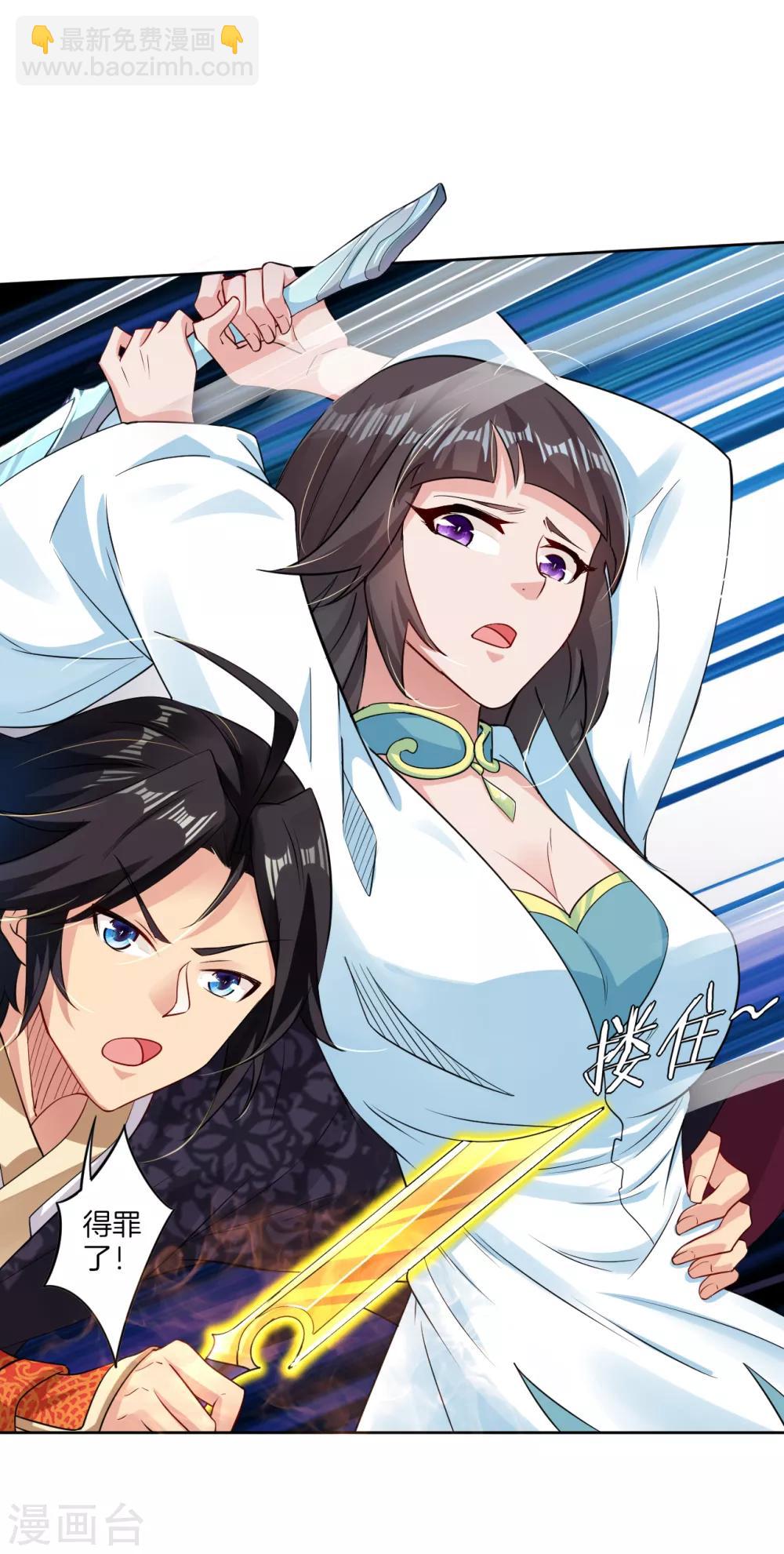 逆天戰神 - 第57話 末日鎮少主 - 3