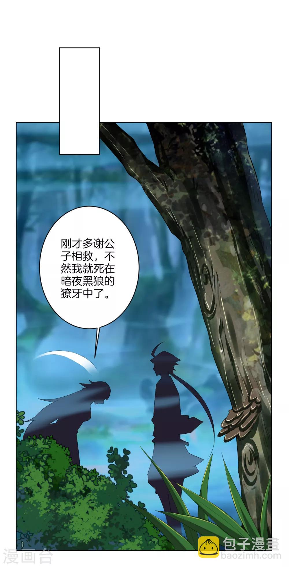 逆天戰神 - 第57話 末日鎮少主 - 3