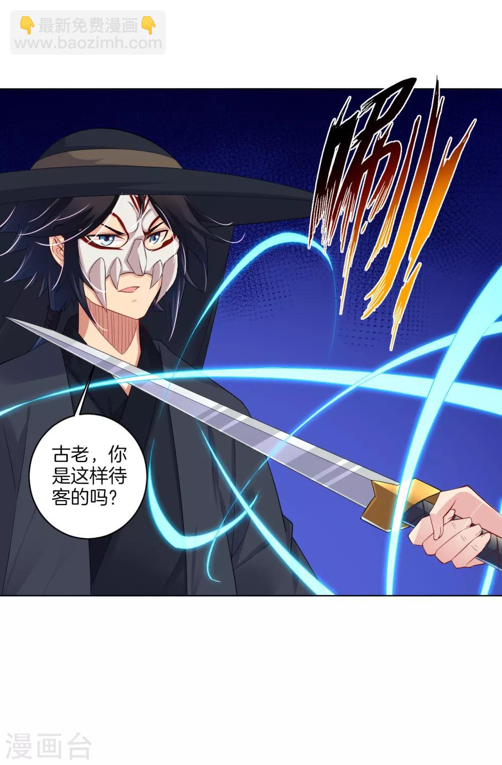 逆天戰神 - 第61話 解析 - 3