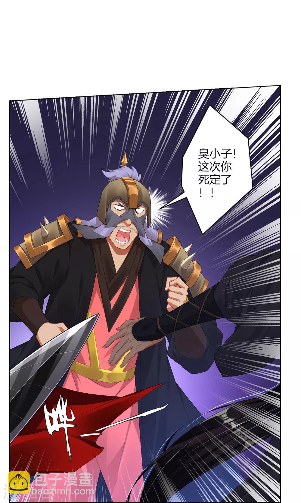 逆天戰神 - 第63話 雷霆分身 - 2