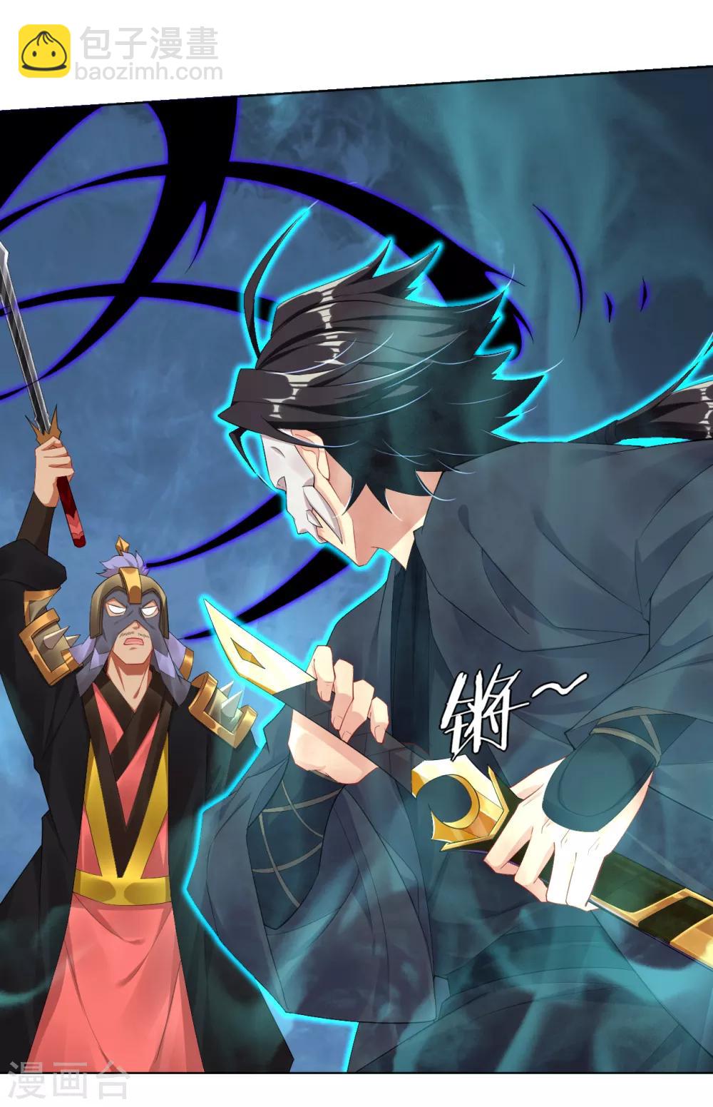 逆天戰神 - 第63話 雷霆分身 - 1