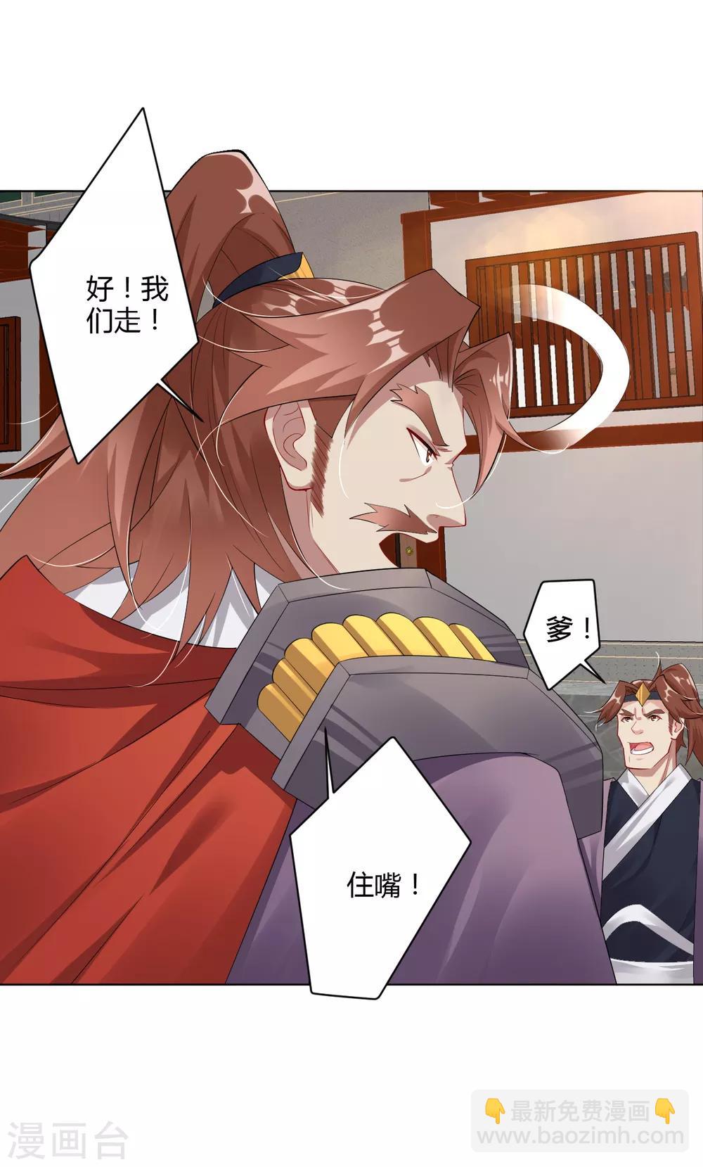 逆天戰神 - 第67話 戲耍馮管家 - 1