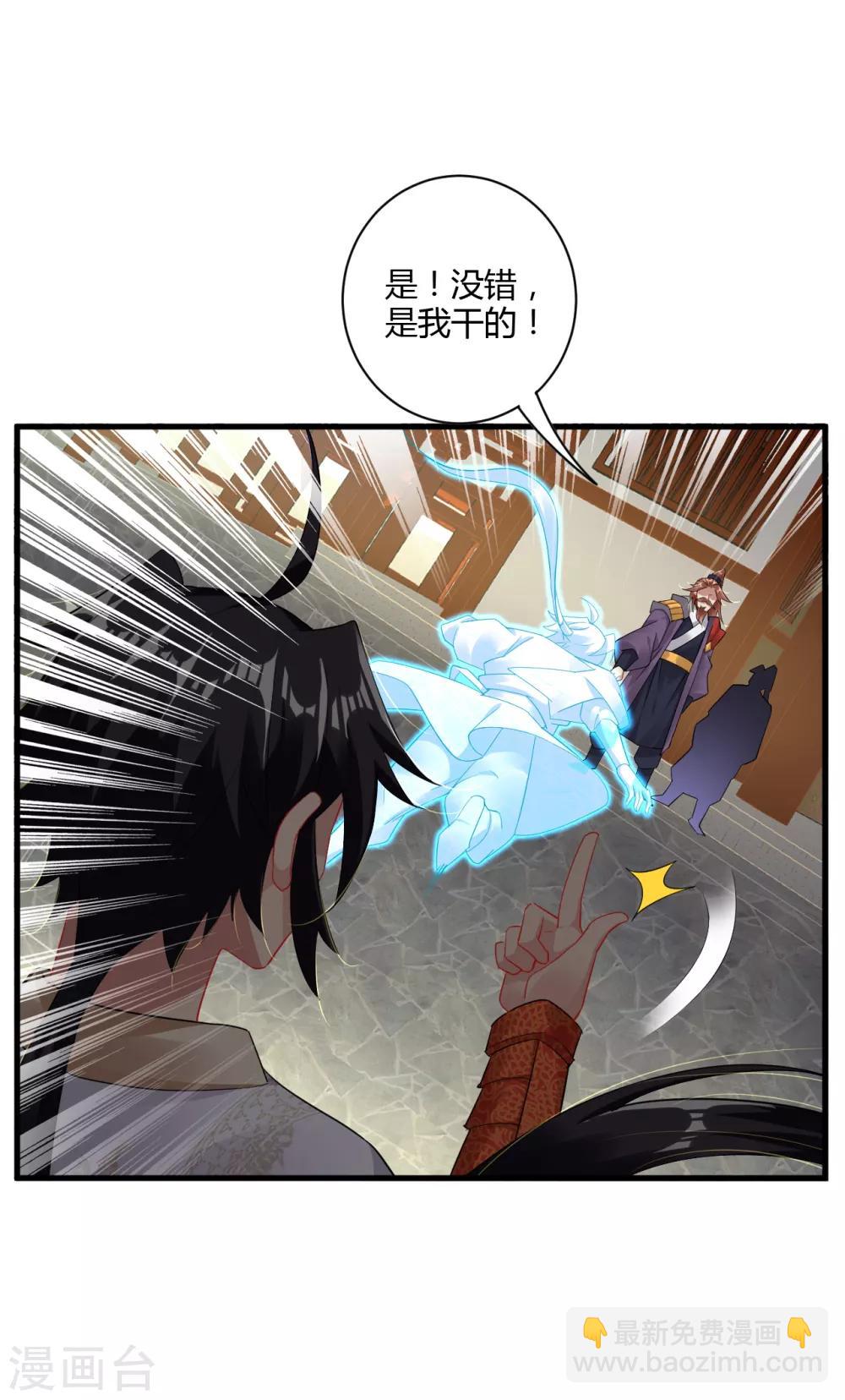 逆天戰神 - 第67話 戲耍馮管家 - 2