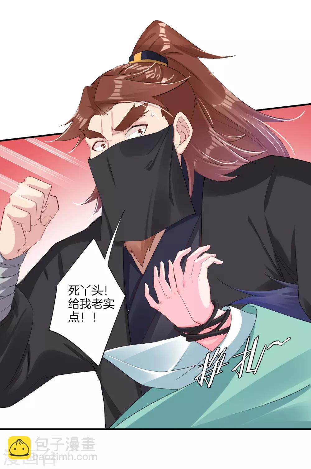 逆天戰神 - 第71話 妹妹被虜 - 1