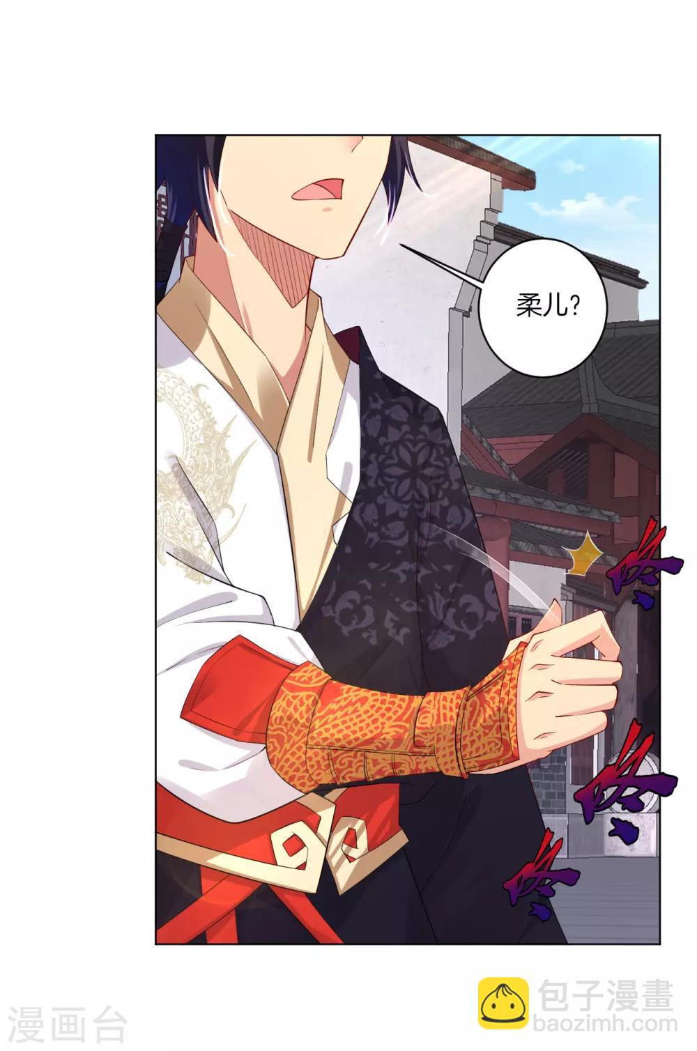 逆天戰神 - 第71話 妹妹被虜 - 2