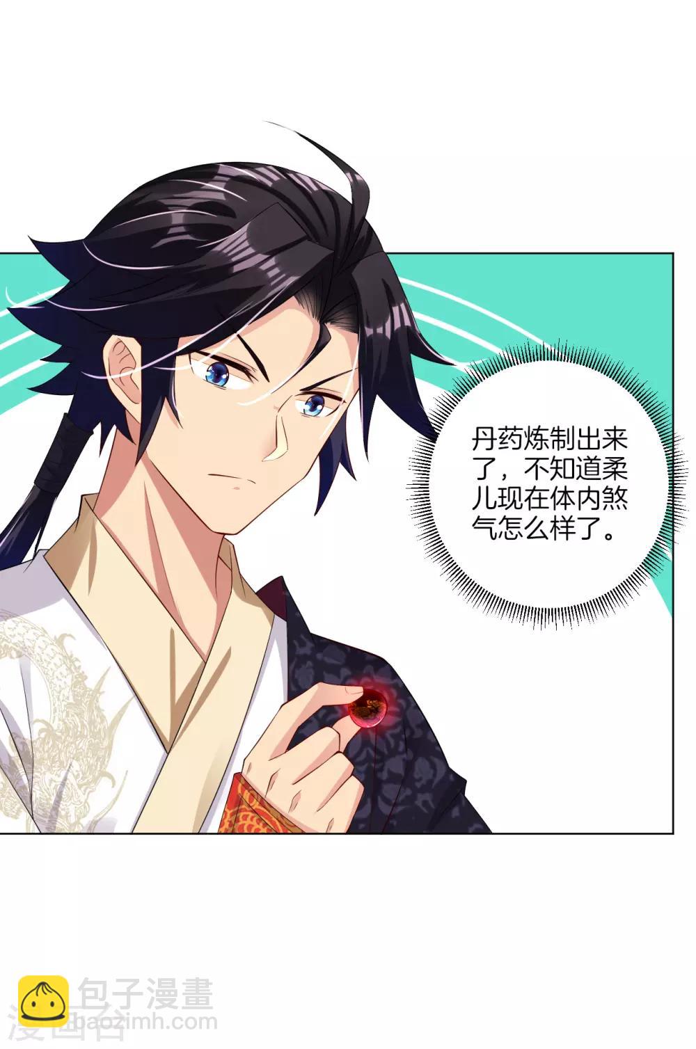 逆天戰神 - 第71話 妹妹被虜 - 3