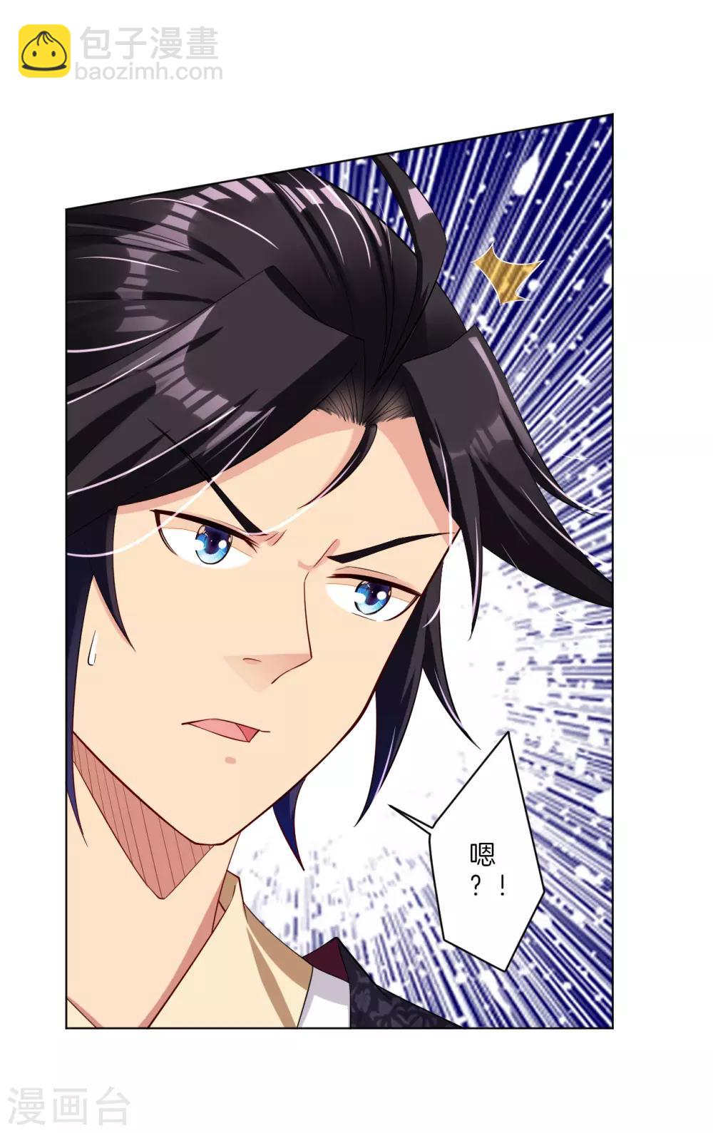 逆天戰神 - 第71話 妹妹被虜 - 4