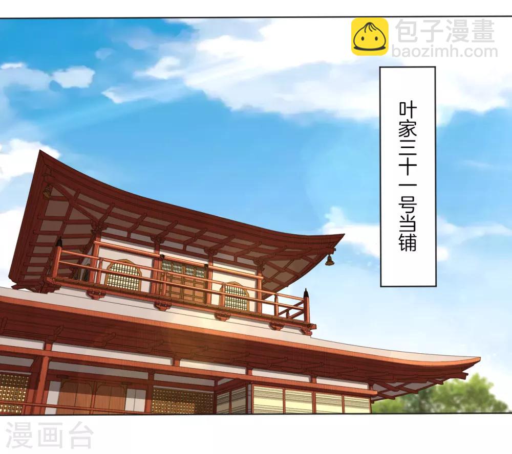 逆天戰神 - 第8話 石獅 - 1