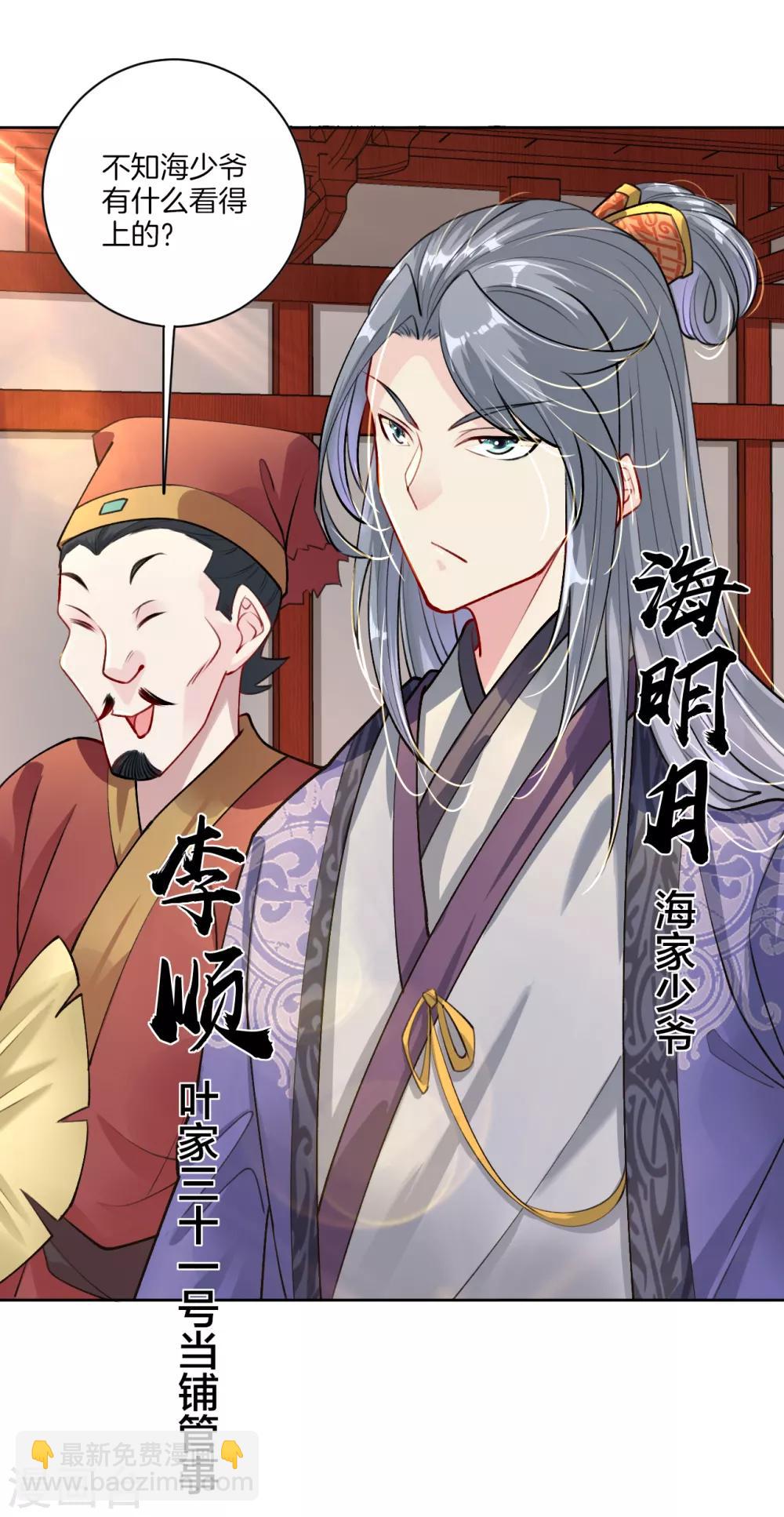 逆天戰神 - 第8話 石獅 - 3