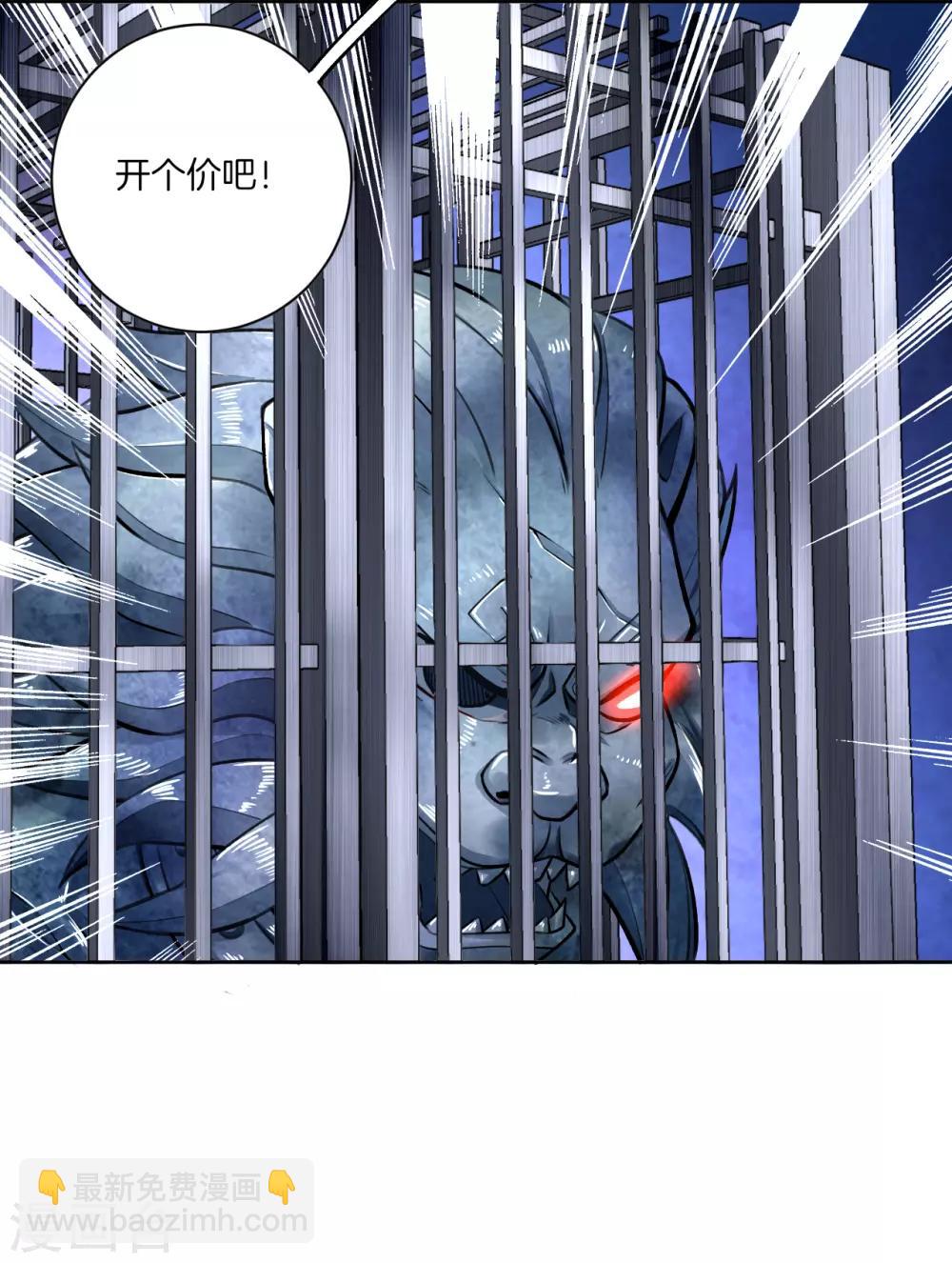 逆天戰神 - 第8話 石獅 - 5