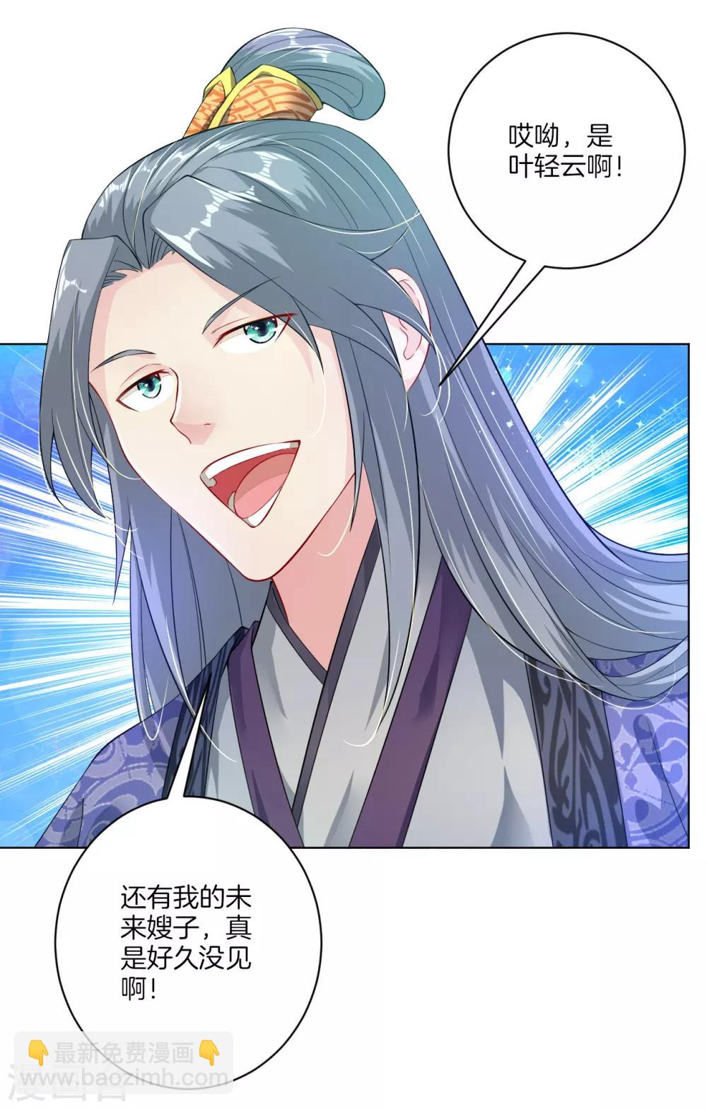 逆天戰神 - 第8話 石獅 - 4