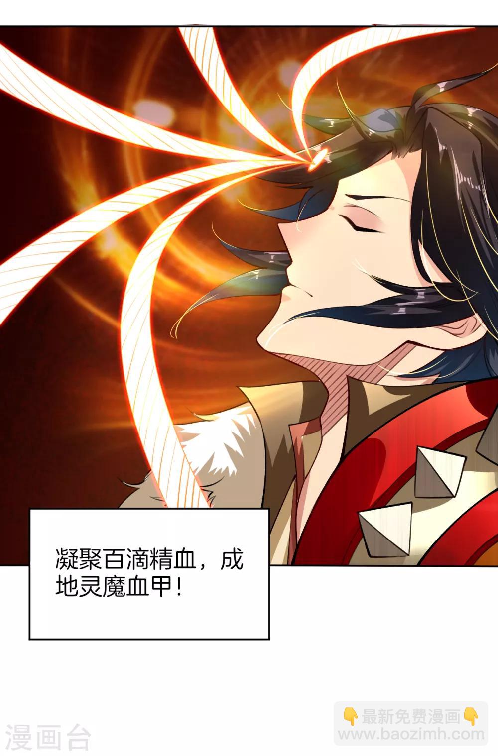 逆天戰神 - 第8話 石獅 - 4