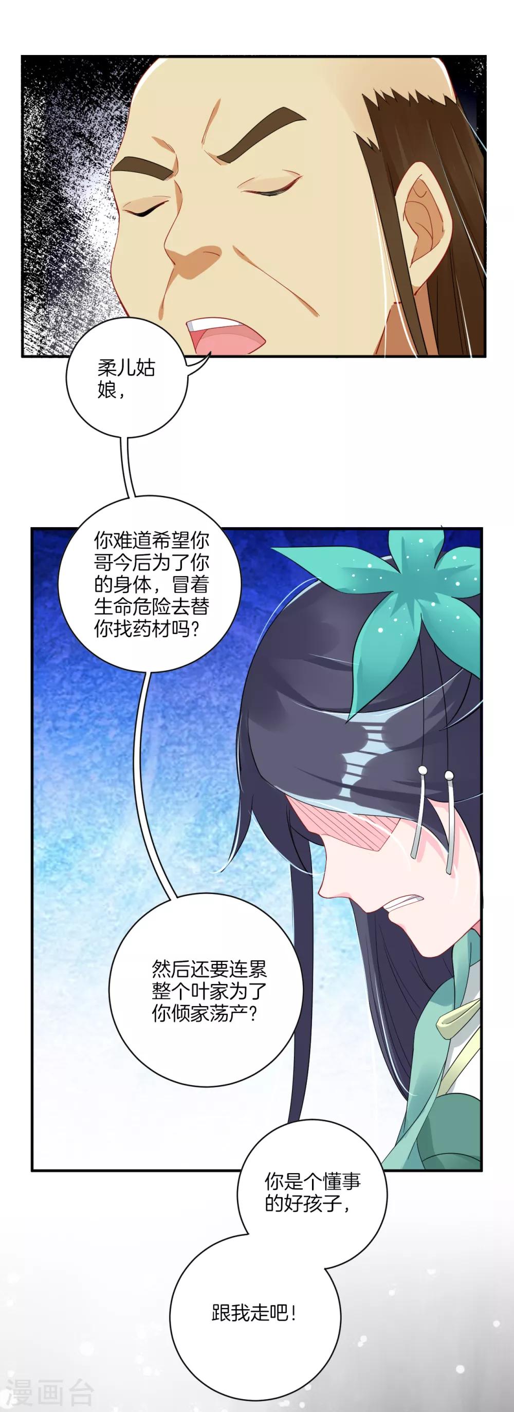 第75话 别离11