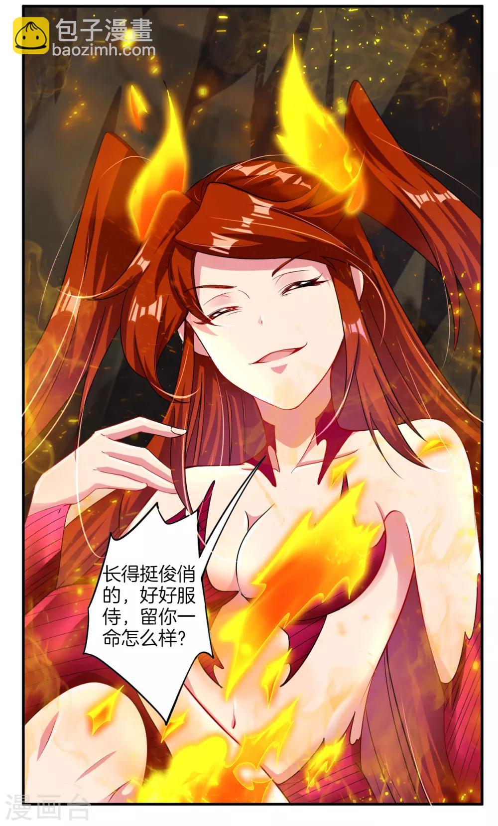 逆天戰神 - 第79話 異火卷軸 - 3