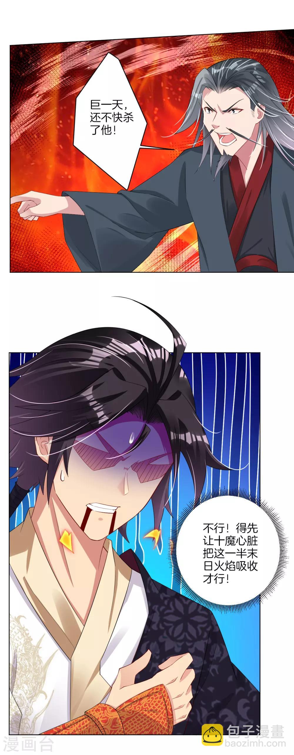 逆天戰神 - 第81話 交鋒 - 1