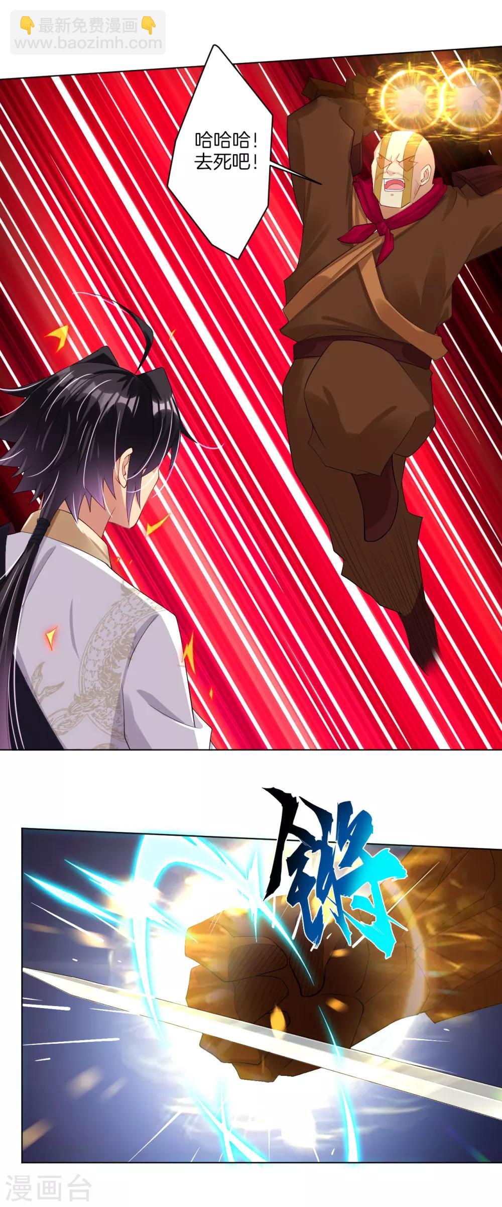 逆天戰神 - 第81話 交鋒 - 2