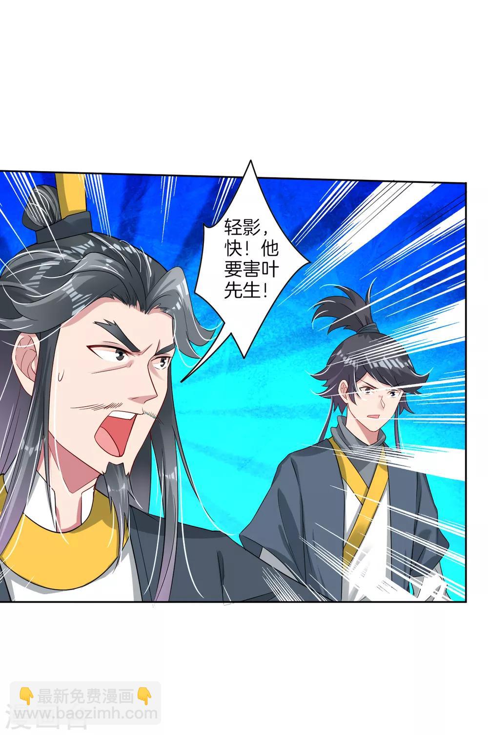 逆天戰神 - 第81話 交鋒 - 3