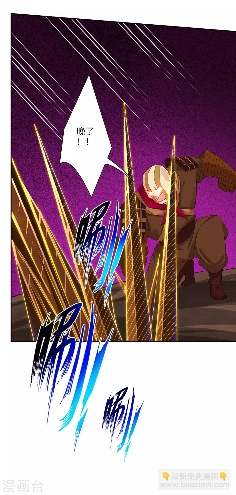 逆天戰神 - 第81話 交鋒 - 1