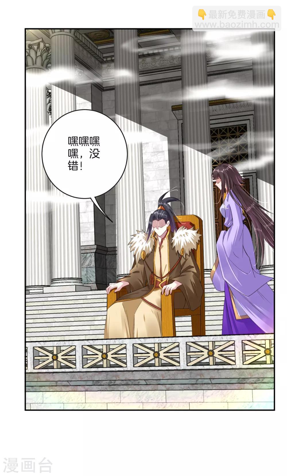 逆天戰神 - 第83話 巨一天的嘴遁 - 2