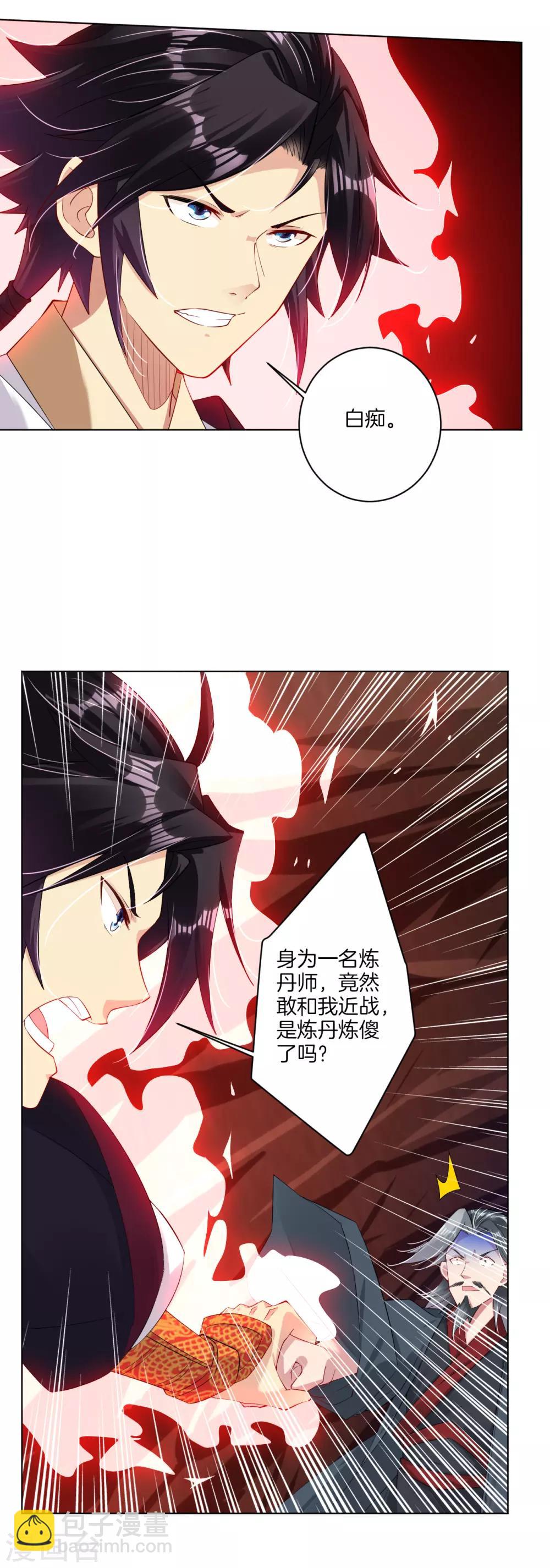 逆天戰神 - 第83話 巨一天的嘴遁 - 3