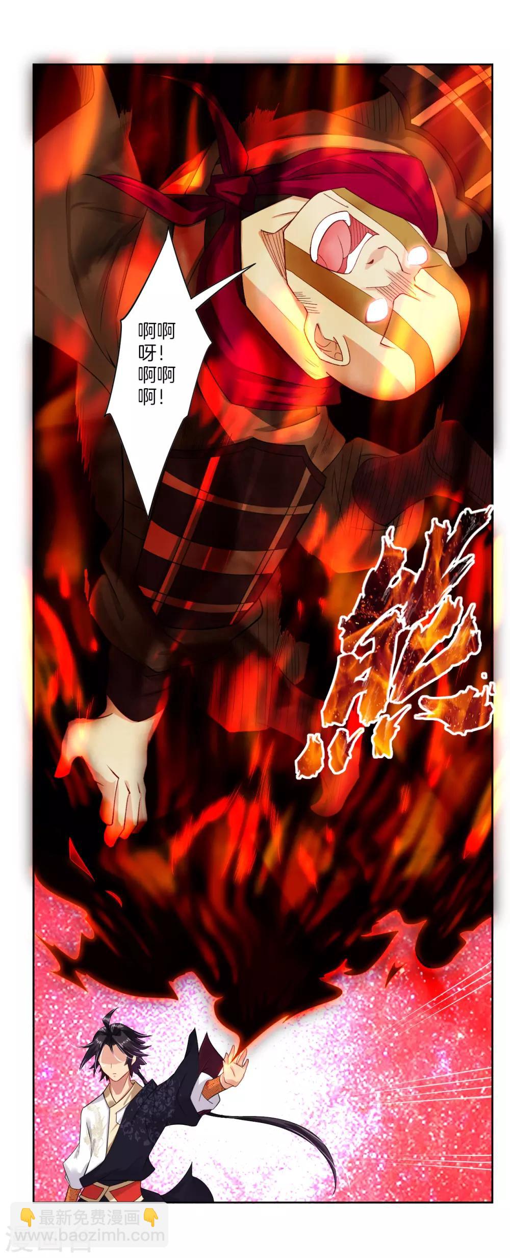 逆天戰神 - 第85話 連接靈臂 - 2