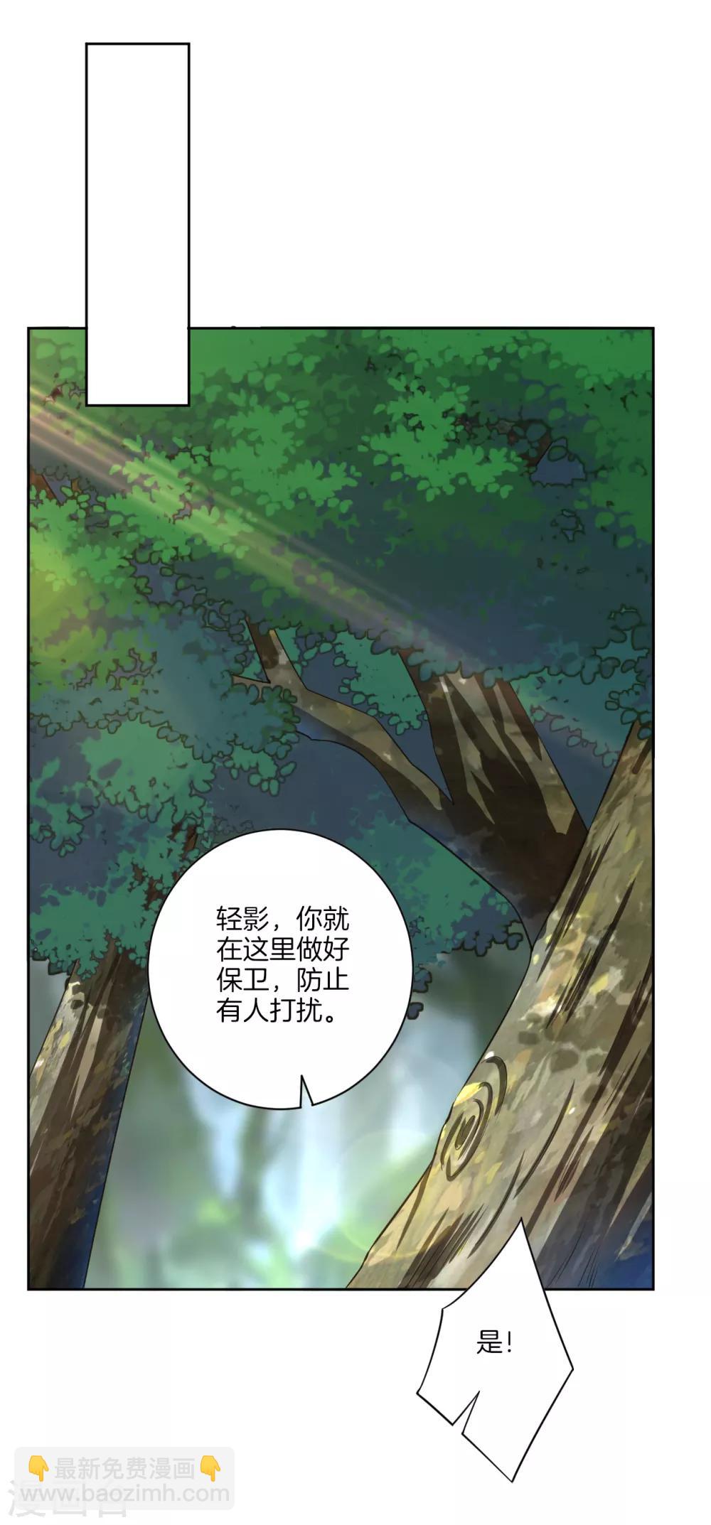 逆天戰神 - 第85話 連接靈臂 - 3