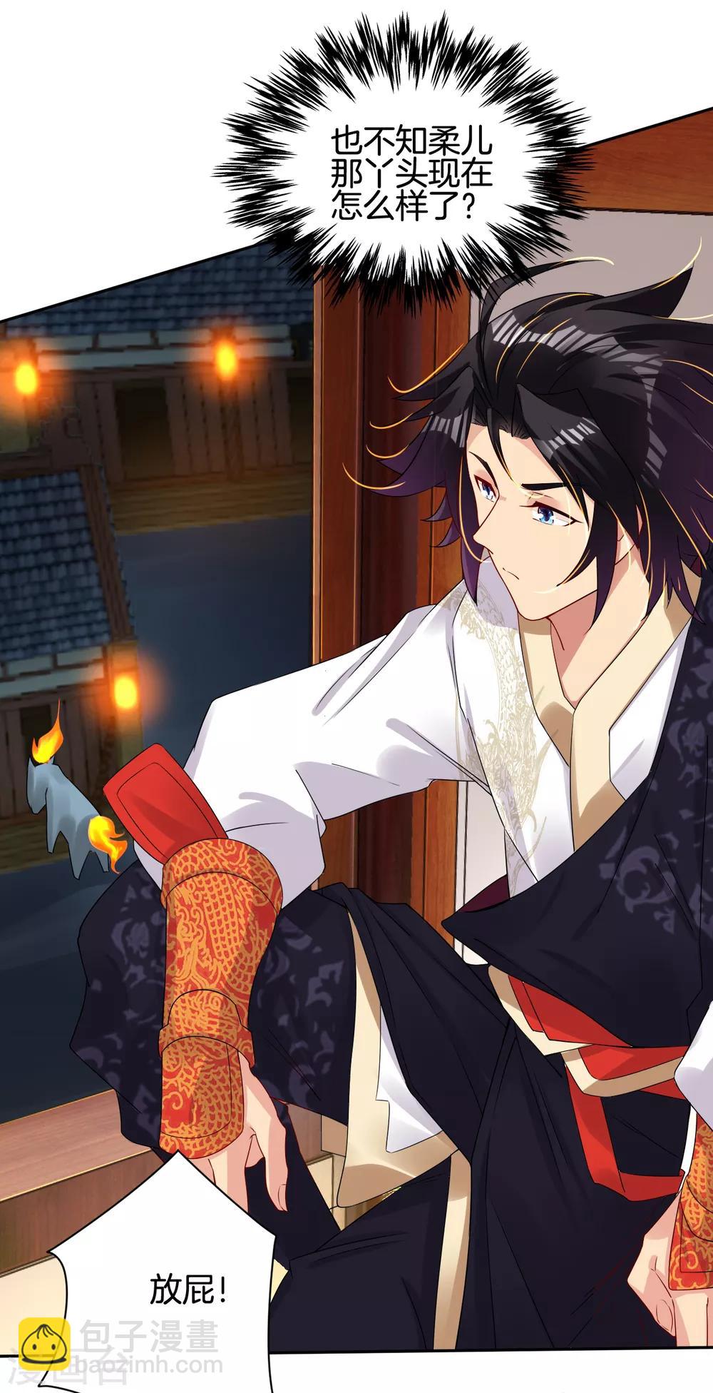 逆天戰神 - 第91話 客棧風波 - 3