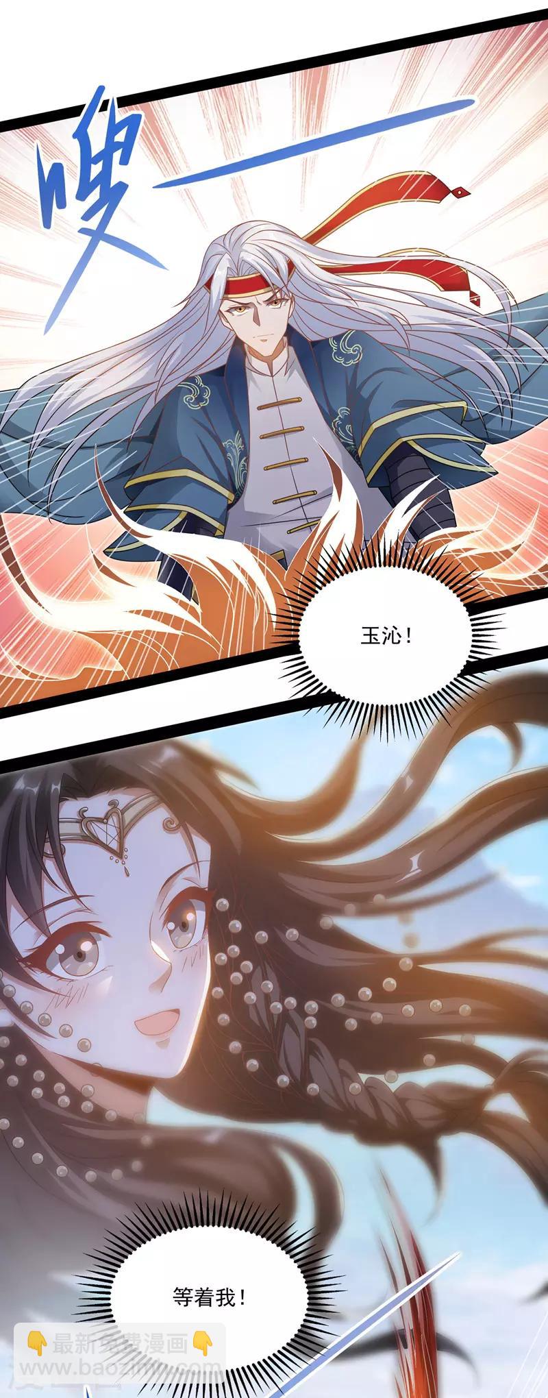 第10话 到达陨星城-第11话