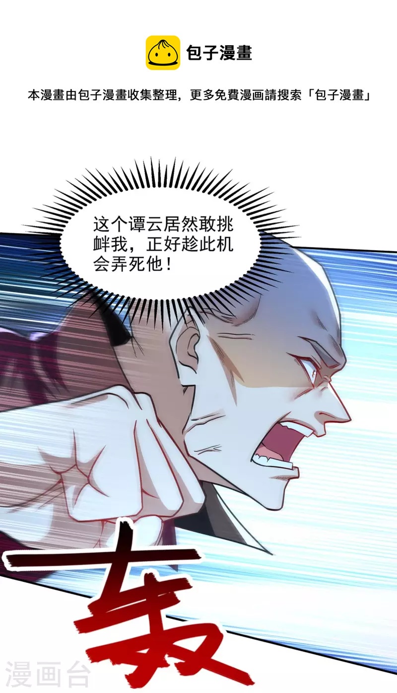 第100话 墙头草-第101话