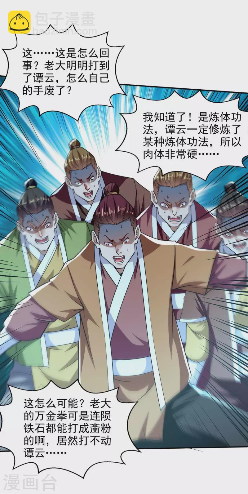 第100话 墙头草-第101话