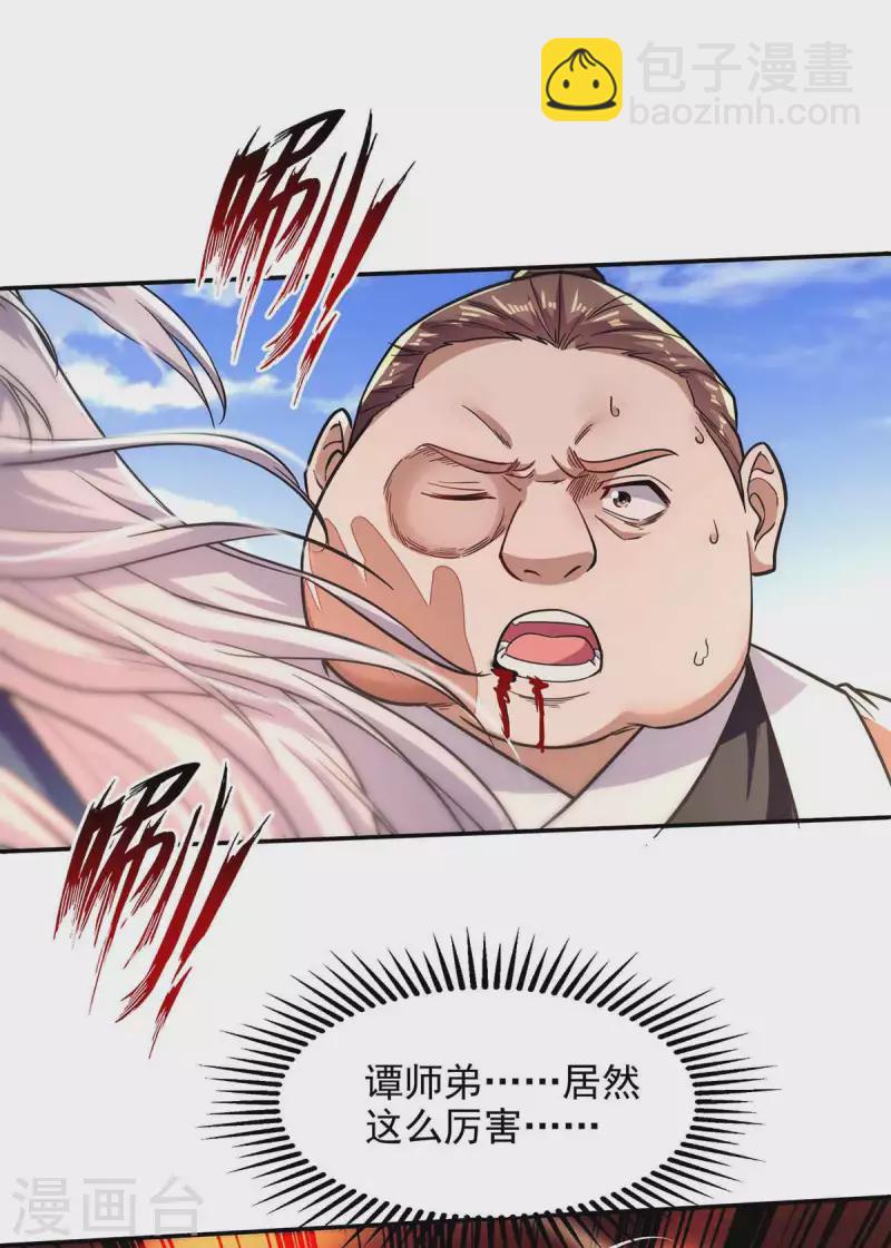 第100话 墙头草-第101话