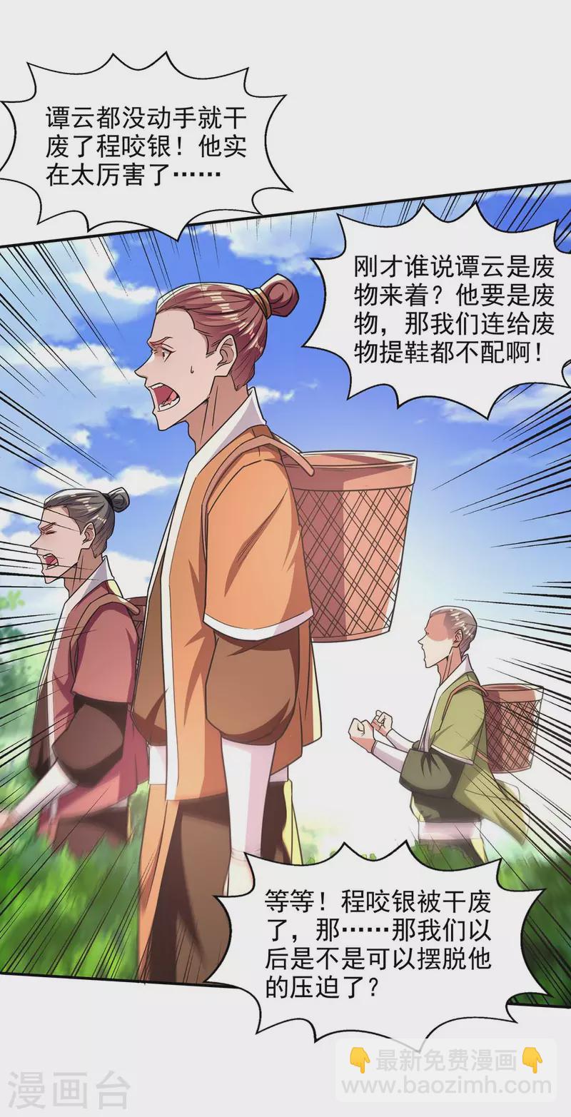 第100话 墙头草-第101话