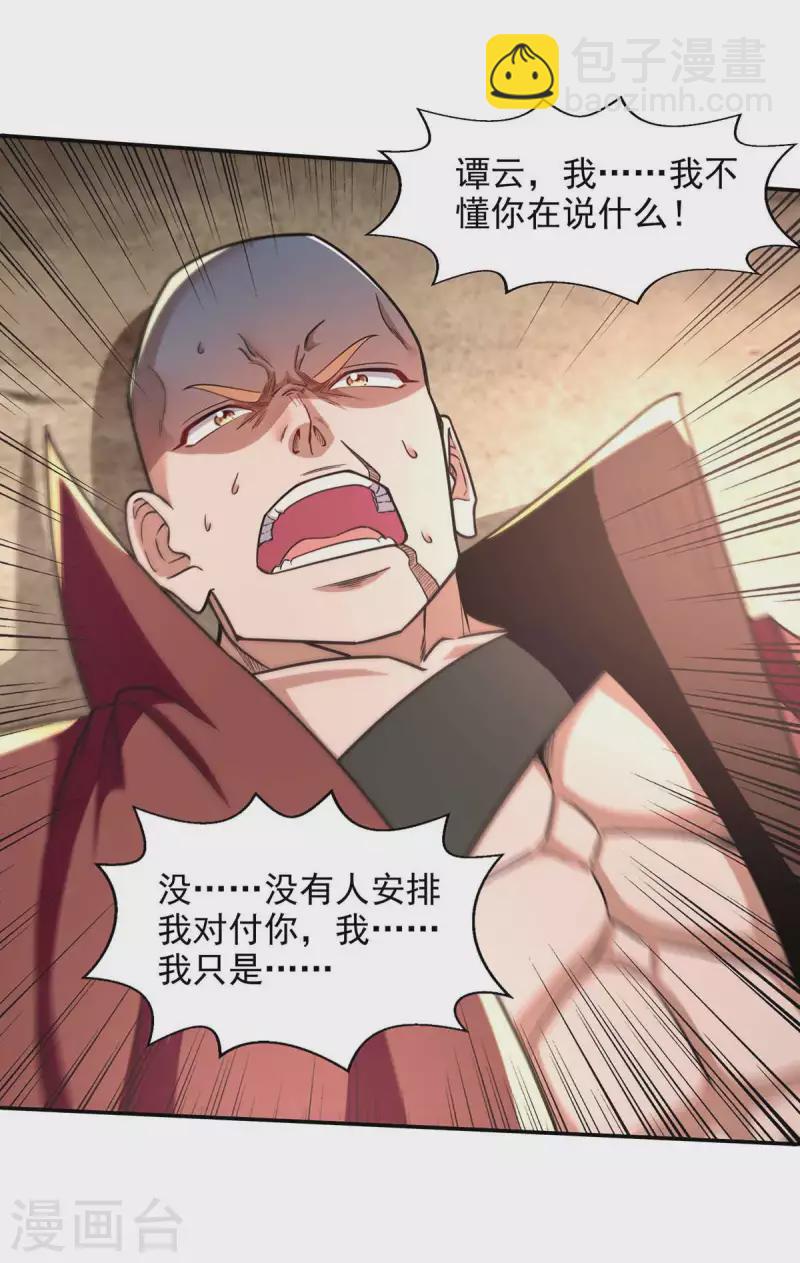 第100话 墙头草-第101话