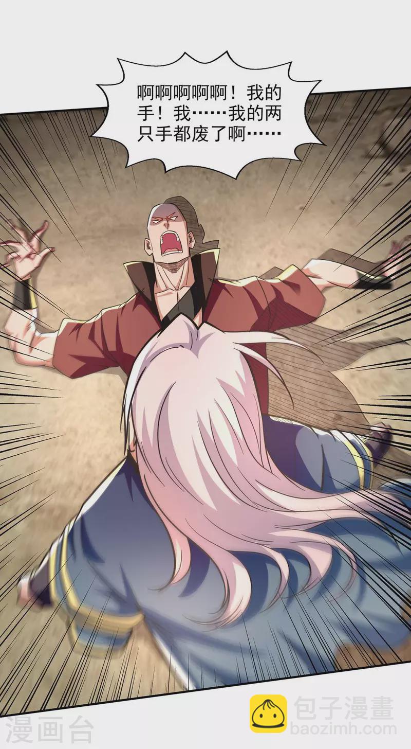 第100话 墙头草-第101话