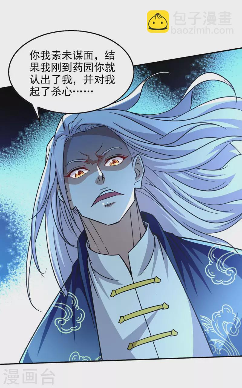 第100话 墙头草-第101话