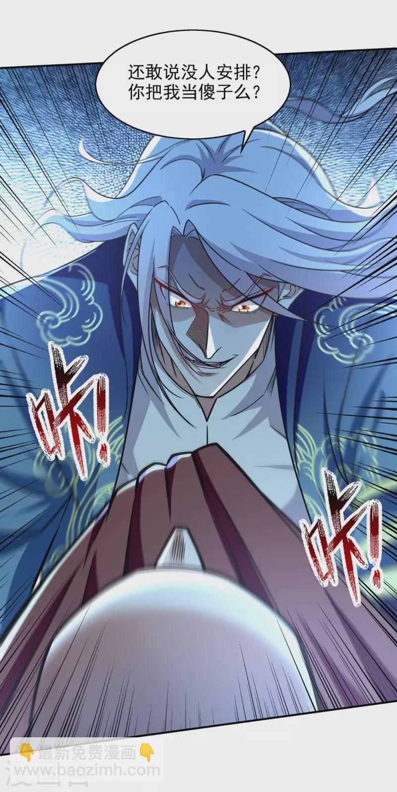 第100话 墙头草-第101话