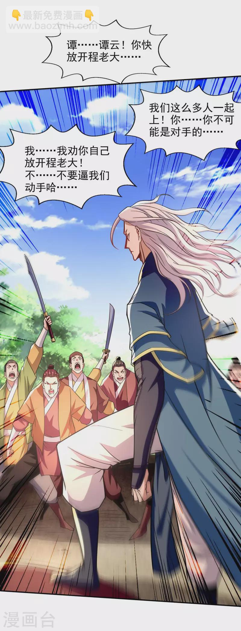 第100话 墙头草-第101话