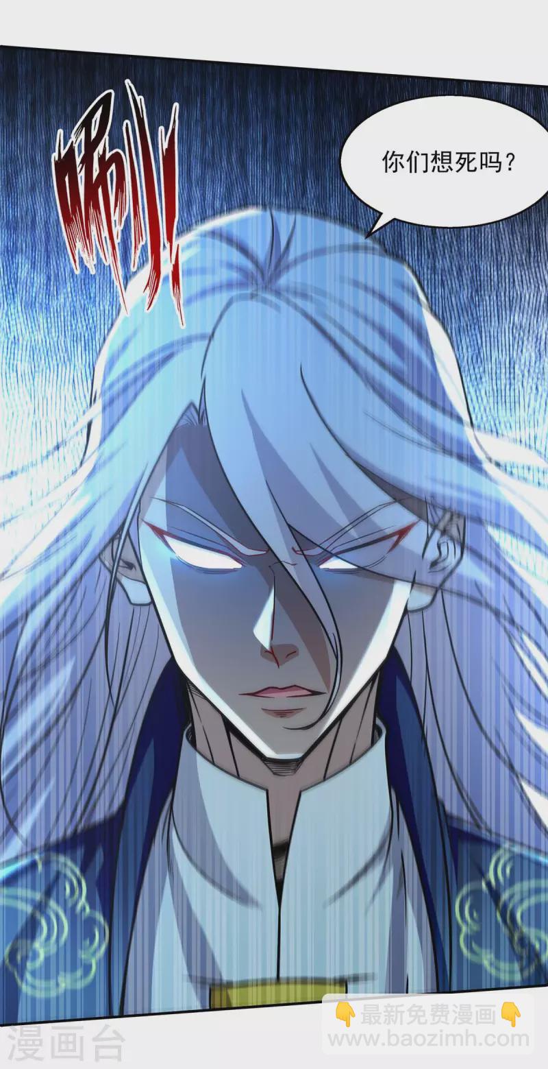 第100话 墙头草-第101话